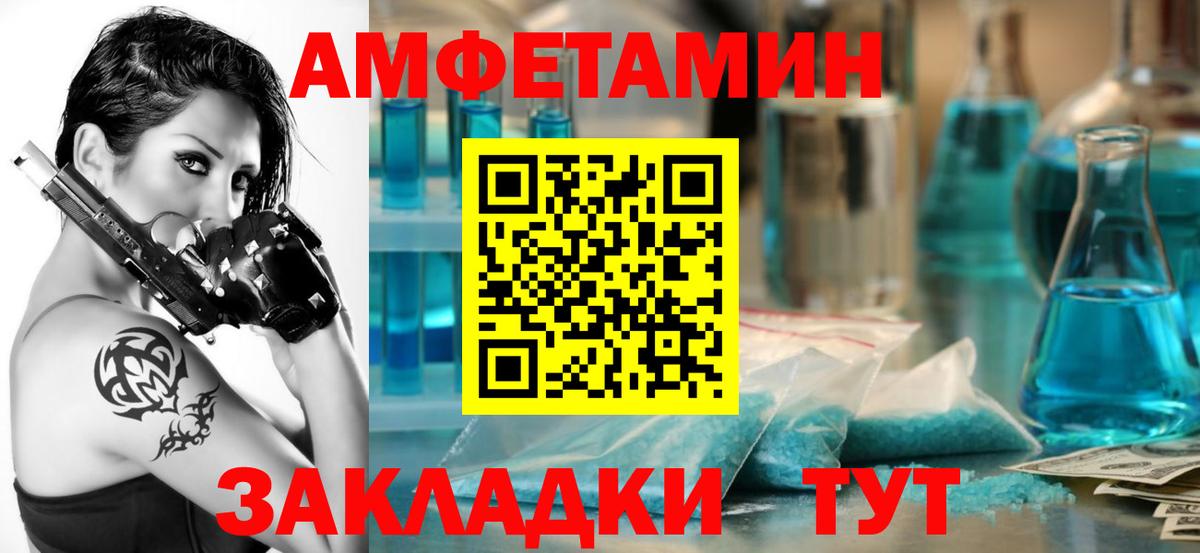 Amphetamine Розовый  Амфетамин  Избербаш  Вход с VPN 
