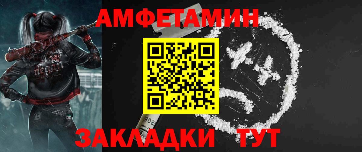 Amphetamine Premium Избербаш