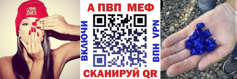 Альфа ПВП мука  наркошоп  Избербаш 