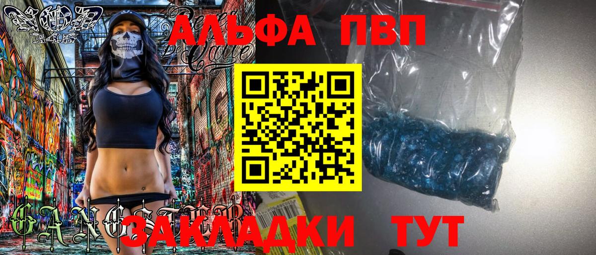 сколько стоит  Alpha PVP СК КРИС  А ПВП  Избербаш  Вход с VPN  Alfa_PVP СК КРИС 