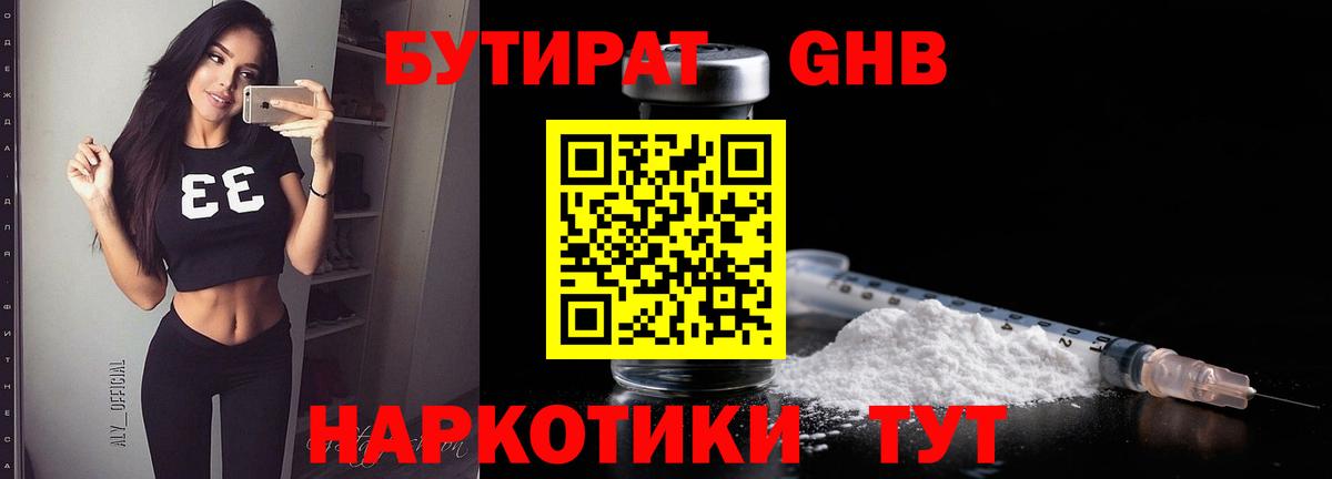 Бутират вода  Вход с VPN  Избербаш 