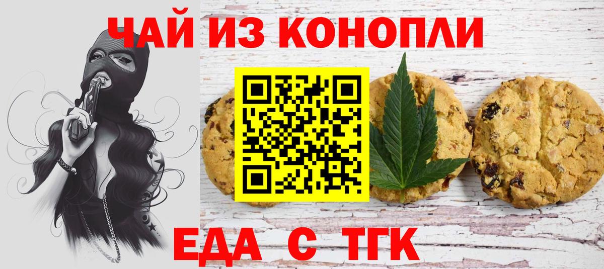 Canna-Cookies марихуана  Вход с VPN  Избербаш 