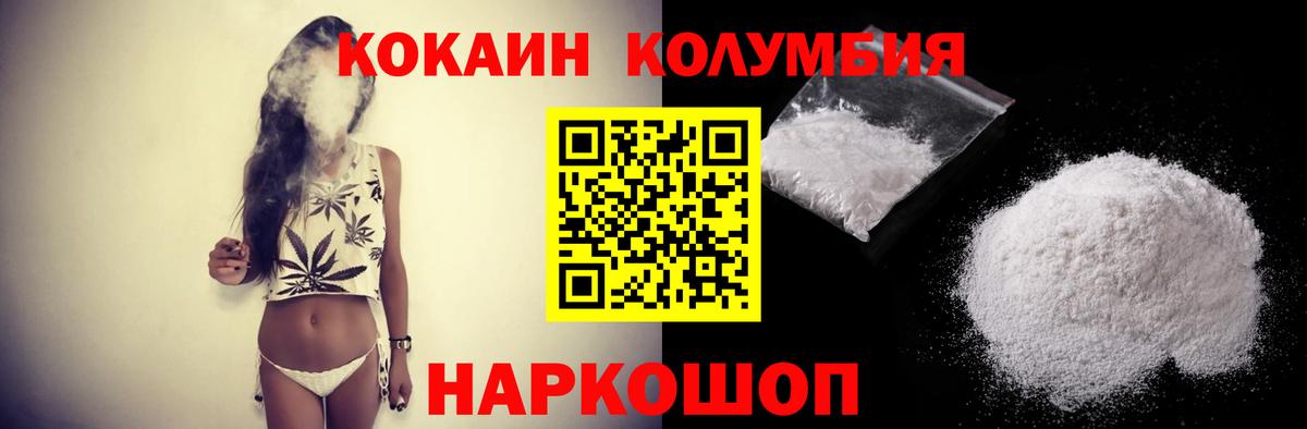 Кокаин Перу  Вход с VPN  Кокаин Эквадор  купить наркоту  Избербаш 