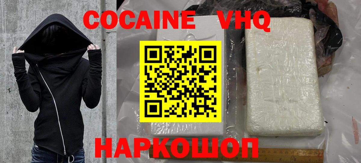 COCAIN 97% Избербаш