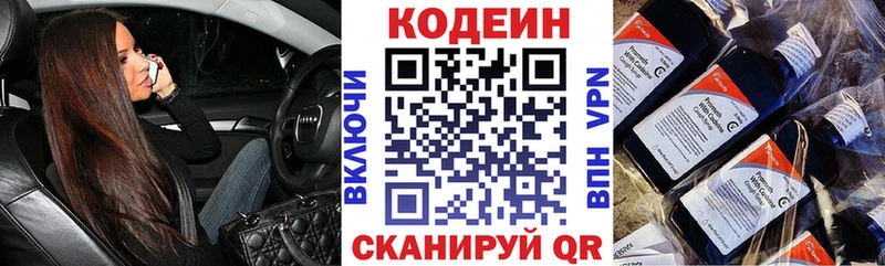 что такое   Избербаш  Кодеиновый сироп Lean напиток Lean (лин) 