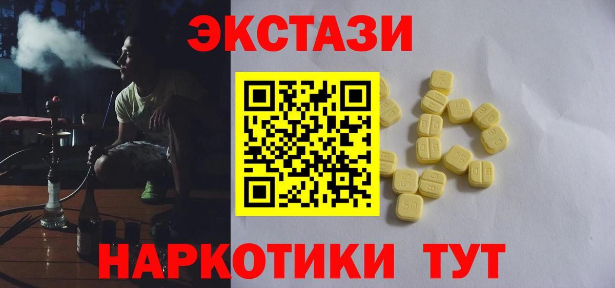 ЭКСТАЗИ 99%  ЭКСТАЗИ  Вход с VPN  Избербаш  ЭКСТАЗИ VHQ 