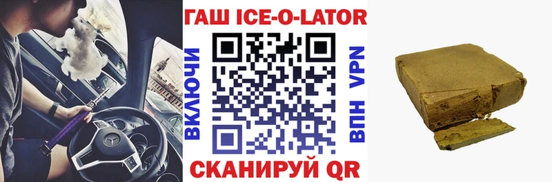 Гашиш Изолятор Избербаш