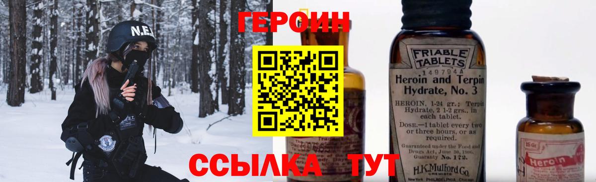 ГЕРОИН белый Избербаш