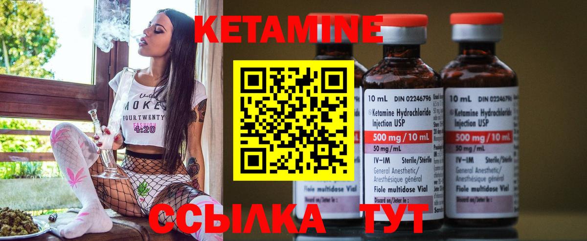 Кетамин ketamine Избербаш