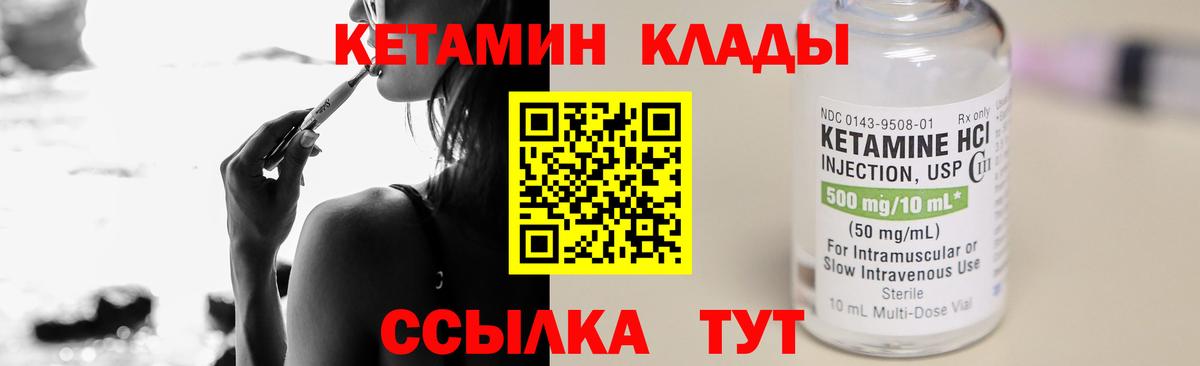 Избербаш  КЕТАМИН ketamine  Вход с VPN 