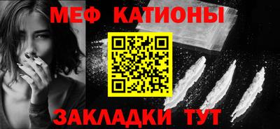 мяу мяу кристалл Малгобек