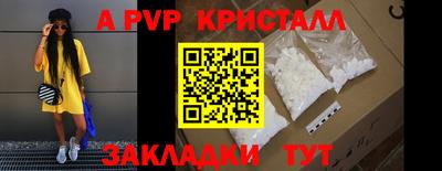 мяу мяу кристалл Малгобек