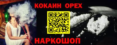 кокаин премиум Мариинск