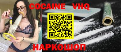 кокаин премиум Мариинск