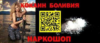 кокаин премиум Мариинск
