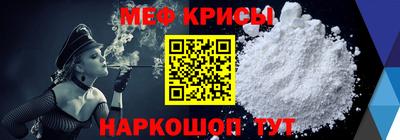 мяу мяу кристалл Малгобек