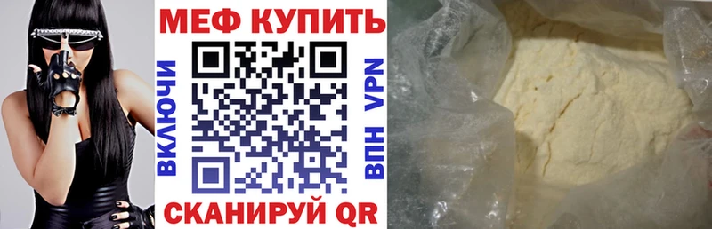 МЯУ-МЯУ VHQ  где можно купить наркотик  Избербаш 
