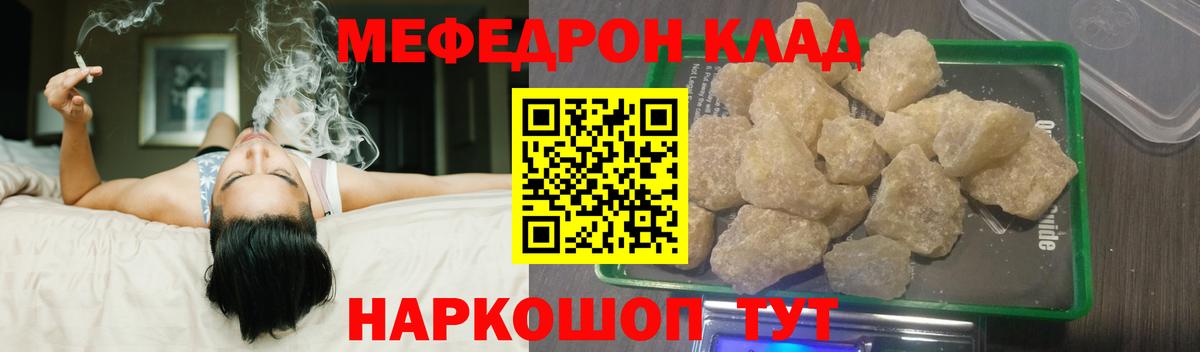 МЕФ  продажа наркотиков  Вход с VPN  Избербаш  МЕФ мяу мяу  KRAKEN ссылка  Меф 