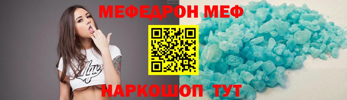 Мефедрон мука Избербаш