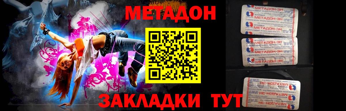 Избербаш  МЕТАДОН VHQ  Вход с VPN 