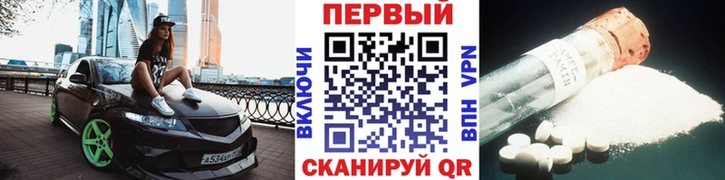 Первитин кристалл МЕГА ТОР Избербаш