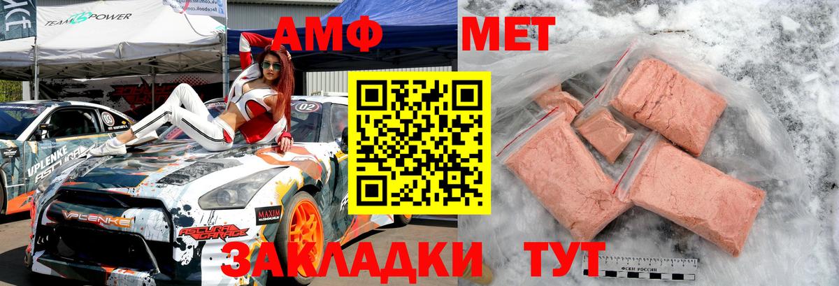 Метамфетамин мет Избербаш