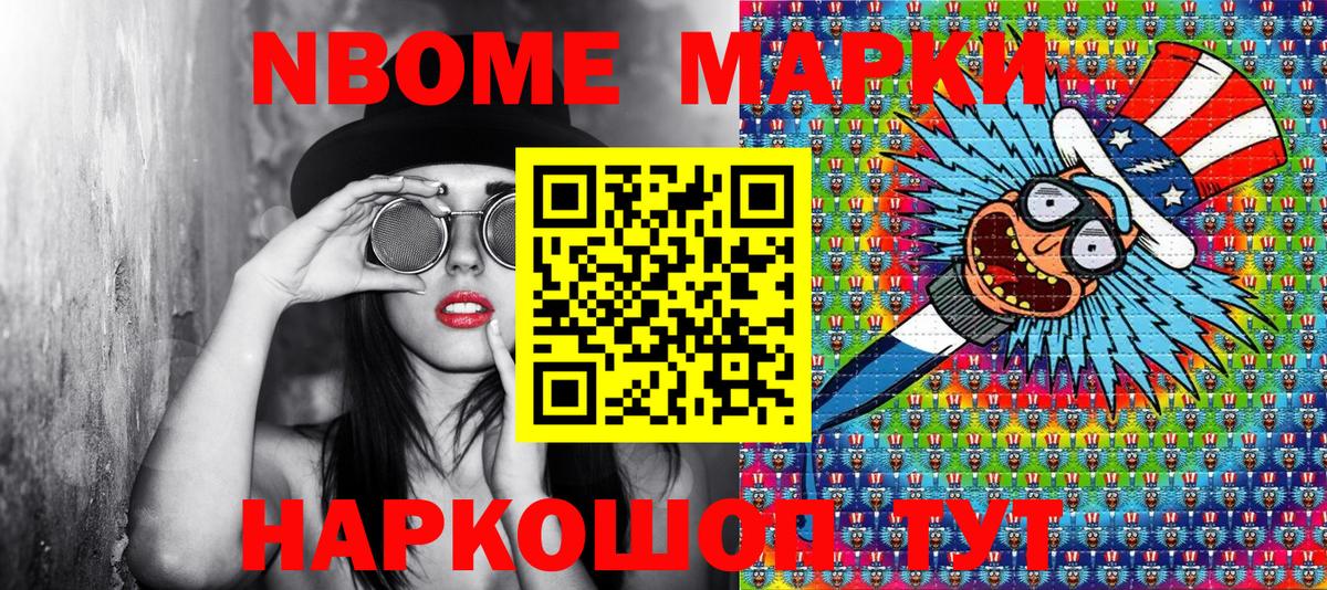 Избербаш  наркошоп  Вход с VPN  Наркотические марки 1,8мг 