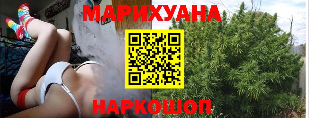 Марихуана Ganja  Каннабис марихуана  Конопля AK-47  Вход с VPN  Избербаш 